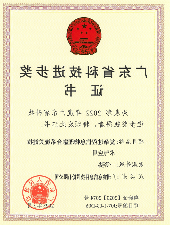 <a href='http://kiyt.aihuanjia.com'>伟德游戏官方网页版登录</a>荣获广东省科技进步奖一等奖